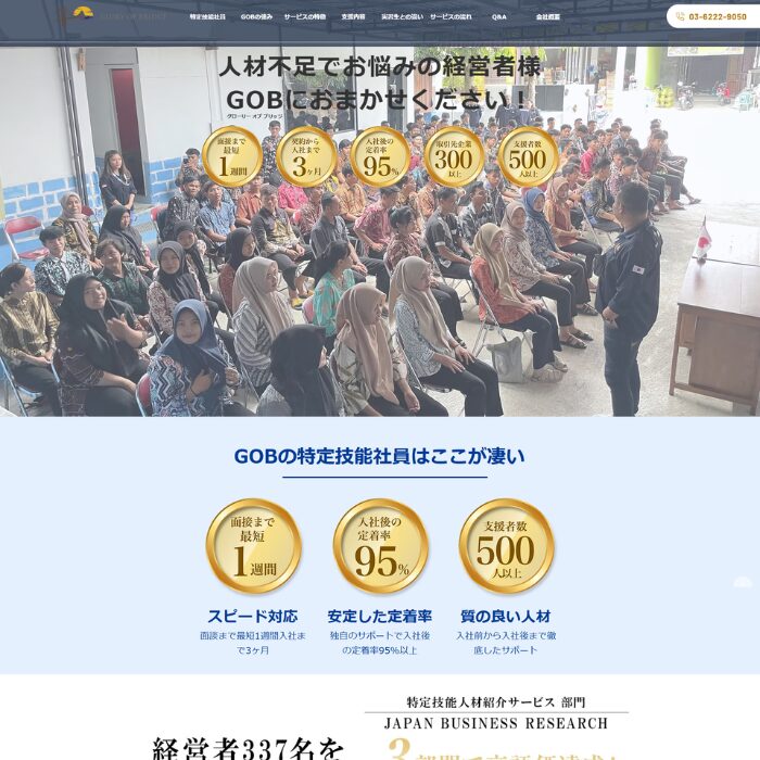 株式会社GLORY OF BRIDGE（グローリーオブブリッジ）の画像
