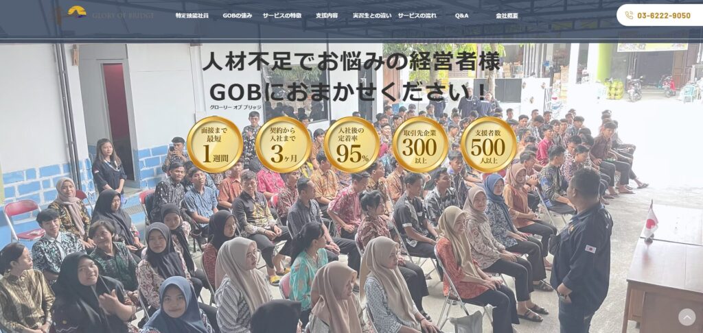 株式会社GLORYOFBRIDGEのメイン画像